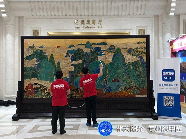 國務院新聞發布廳